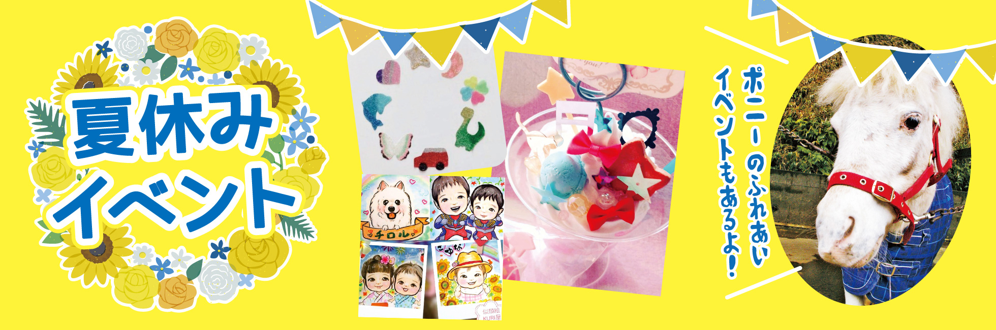 松菱百貨店 GWイベント