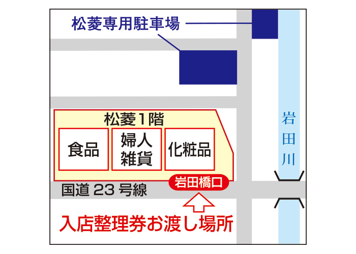 ポケモンセンター出張所in松菱