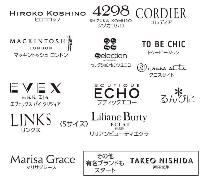 ウィンタークリアランス　50％～10％OFF