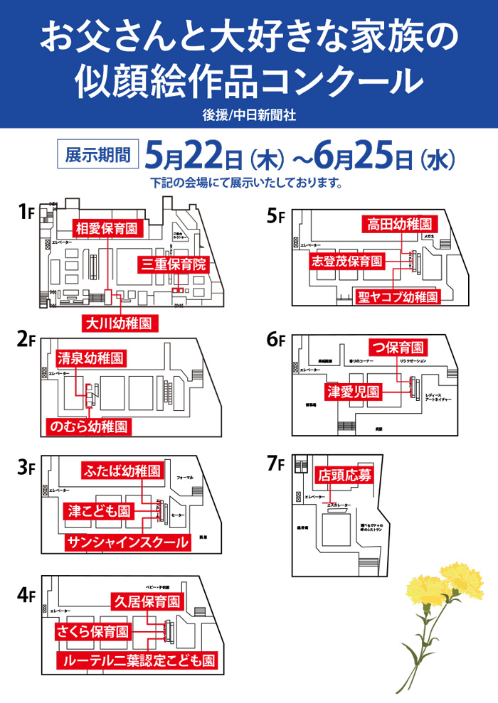お父さんにひのきハガキを送ろう！