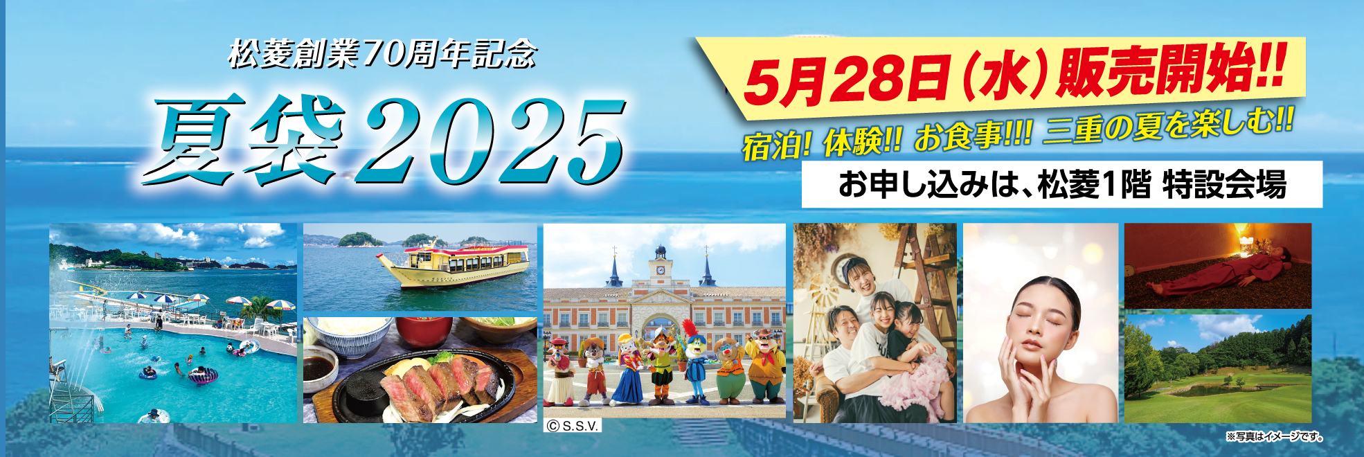地元三重を満喫‼︎　夏袋　松菱 2020