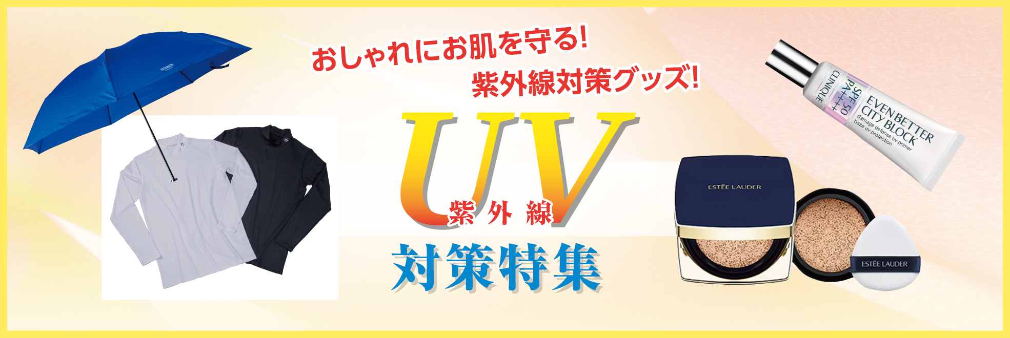 マイサイズフェア