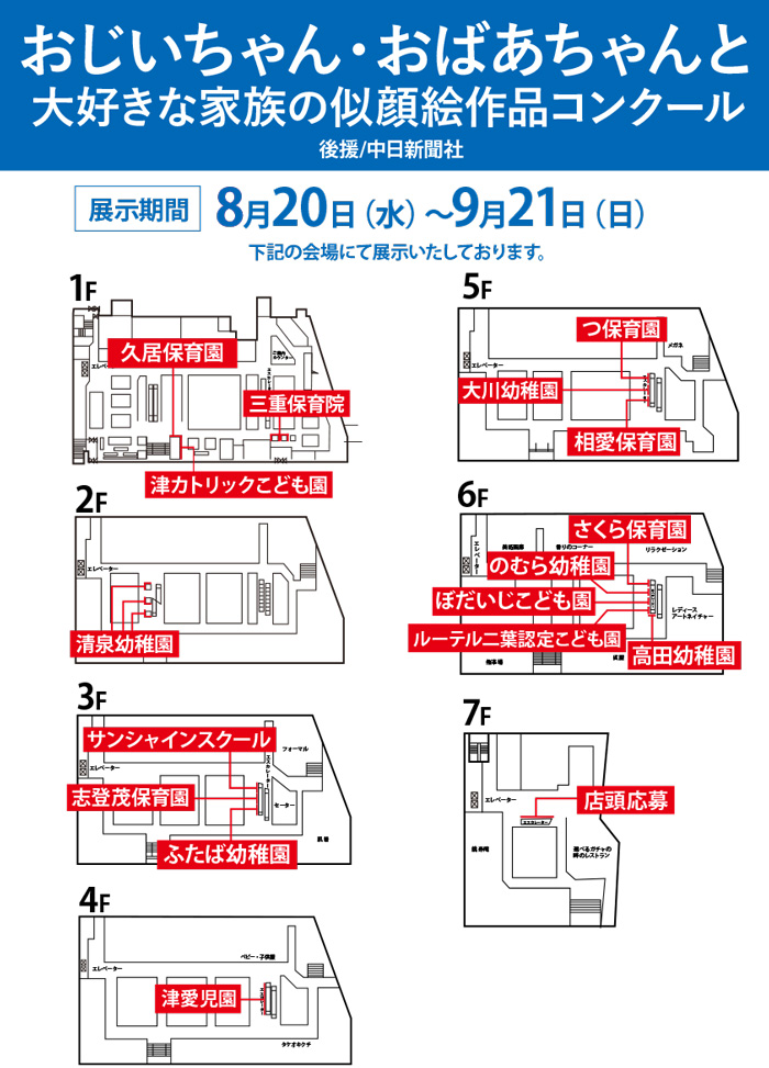 おじいちゃん・おばあちゃんにひのきハガキを送ろう！