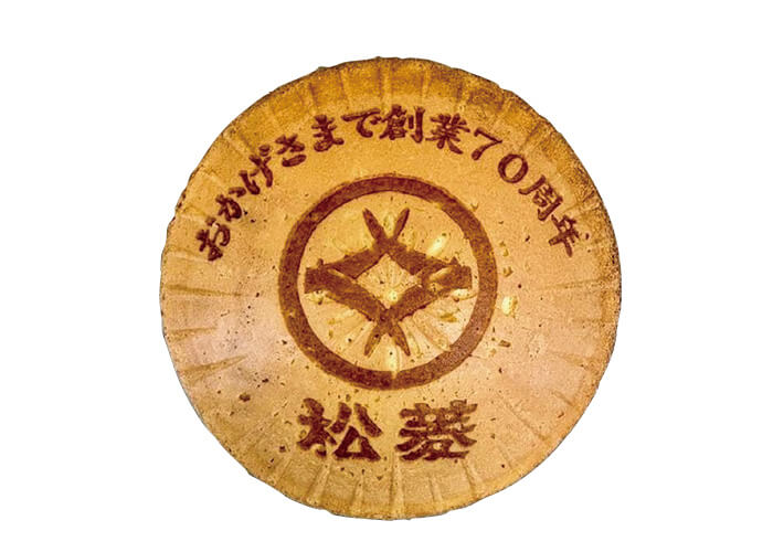オリジナル
中笠煎餅 松菱大創業祭