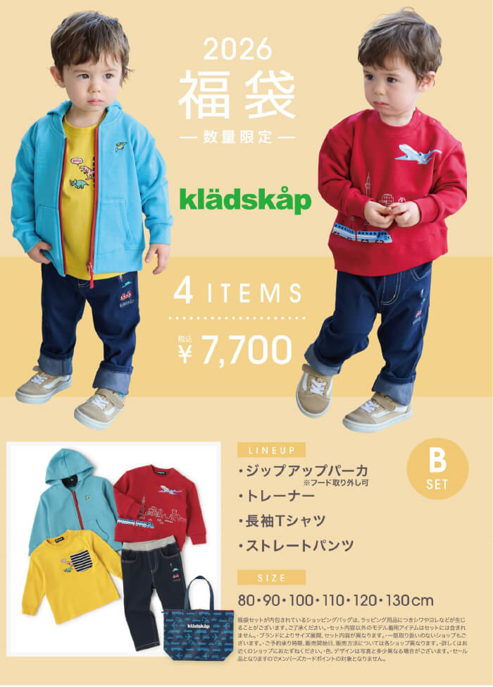 2025年子供服福袋 松菱百貨店