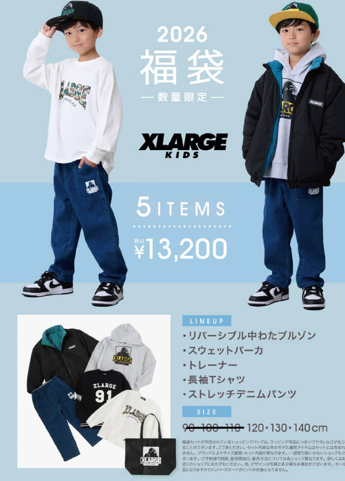 2025年子供服福袋 松菱百貨店