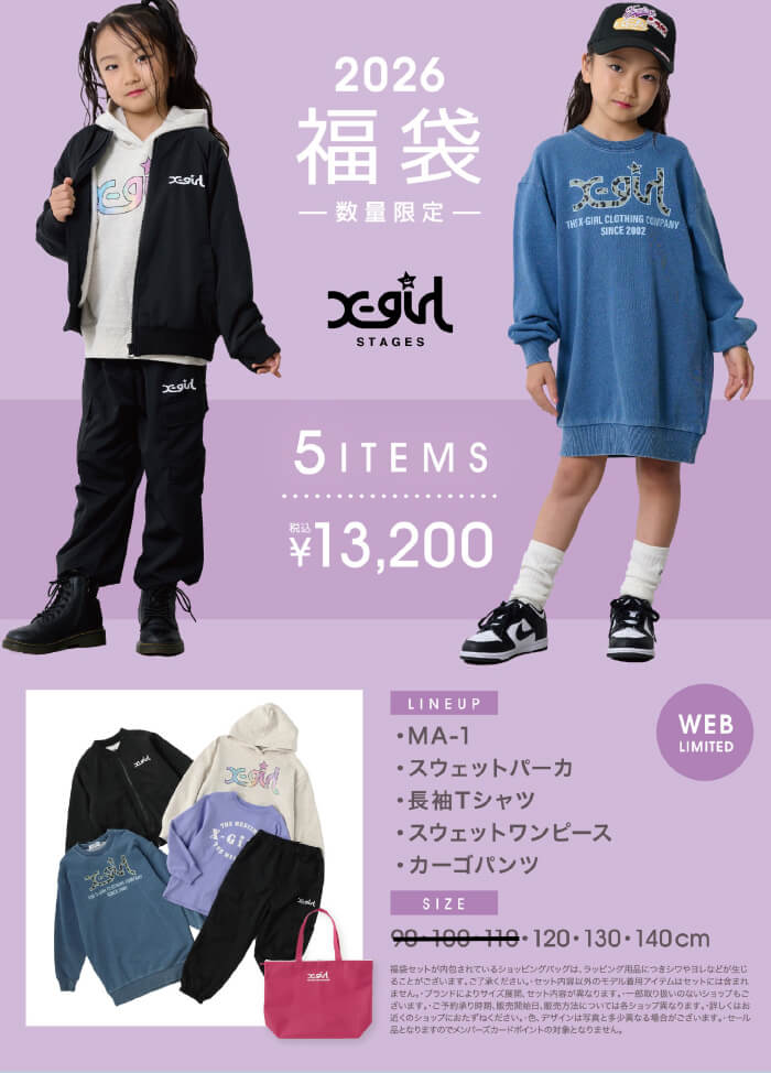 2025年子供服福袋 松菱百貨店