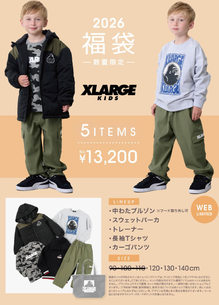 2025年子供服福袋 松菱百貨店
