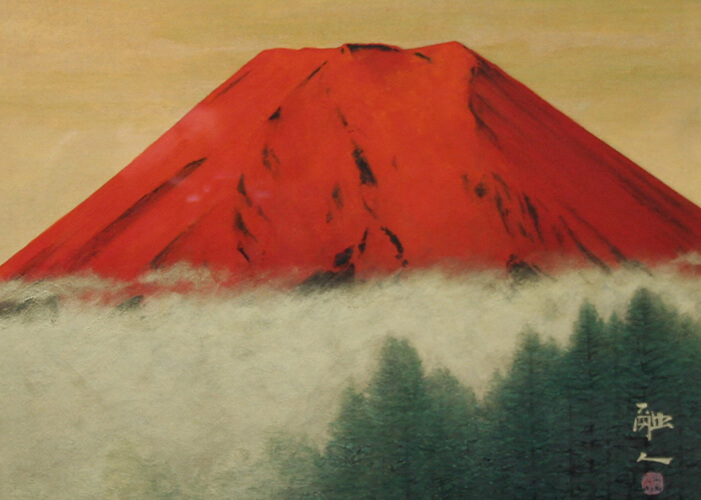 年末年始絵画バザール 中路融人「赤富士」6号