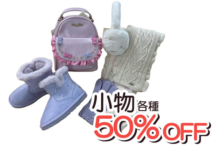 子供服バーゲン　松菱百貨店