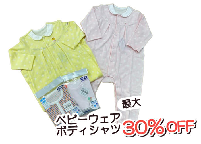 子供服バーゲン　松菱百貨店