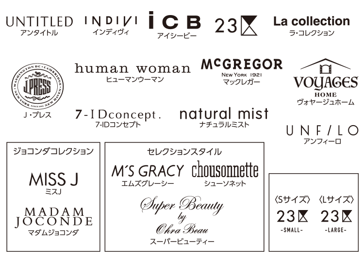 ウィンタークリアランス　50％～10％OFF