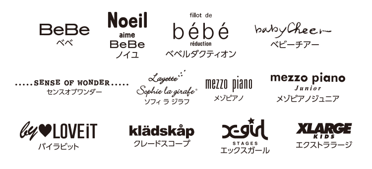 ウィンタークリアランス　50％～10％OFF