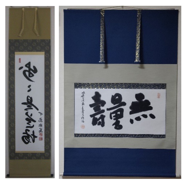 有名寺院高僧名僧墨蹟展