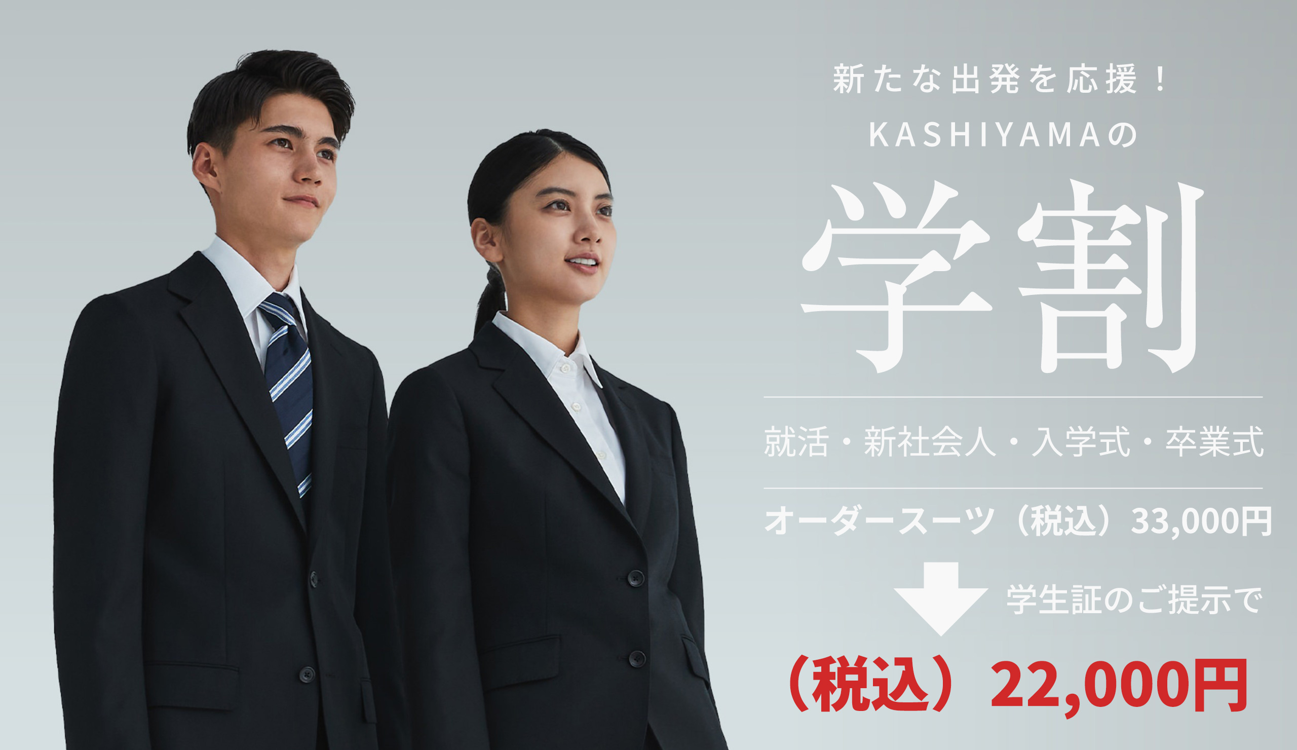 Kashiyama　松菱百貨店