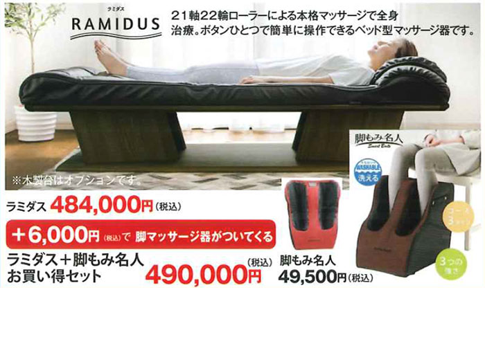 フランスベッドフェア