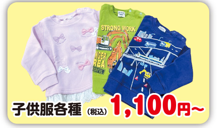 子供服バーゲン　松菱百貨店