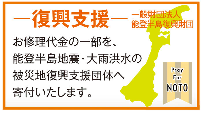 ハイロックデニムフェア