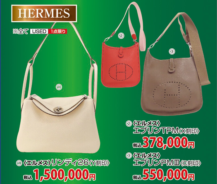 大蔵ざらえ三重県津市　松菱百貨店