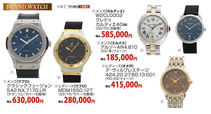 大蔵ざらえ三重県津市　松菱百貨店