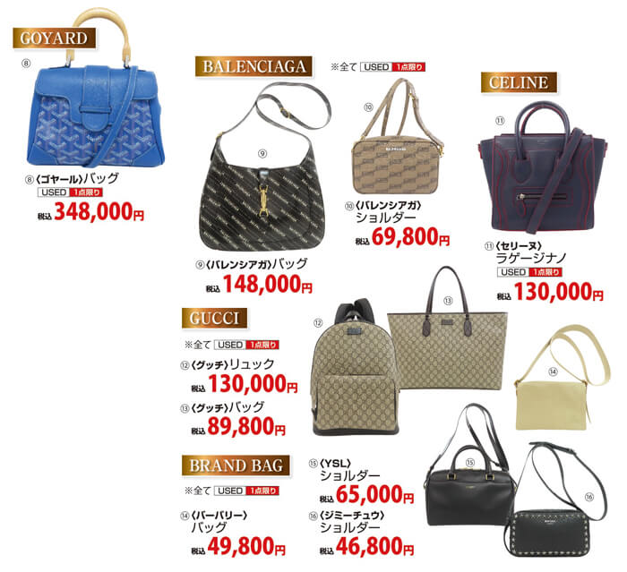 大蔵ざらえ三重県津市　松菱百貨店