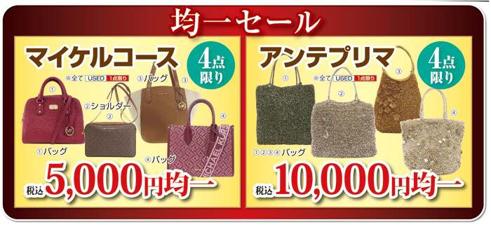 大蔵ざらえ三重県津市　松菱百貨店