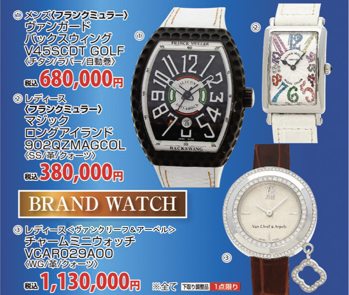 大蔵ざらえ三重県津市　松菱百貨店