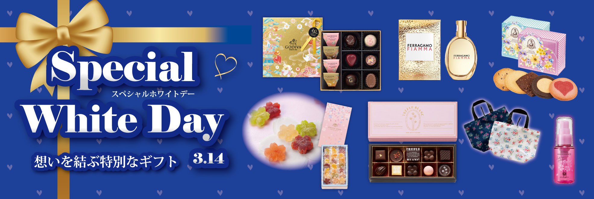 松菱百貨店 松菱のホワイトデー