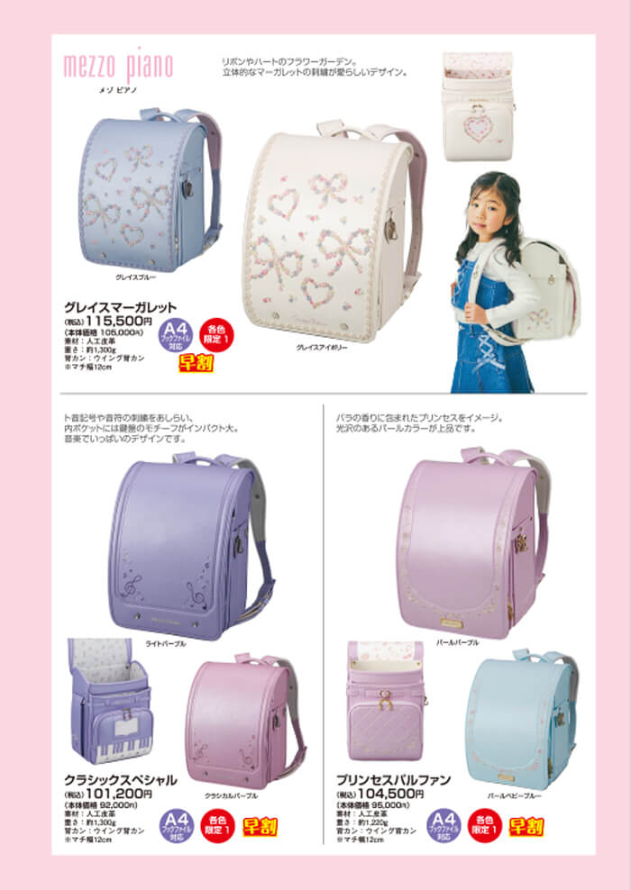 2027 新作ランドセル　松菱百貨店