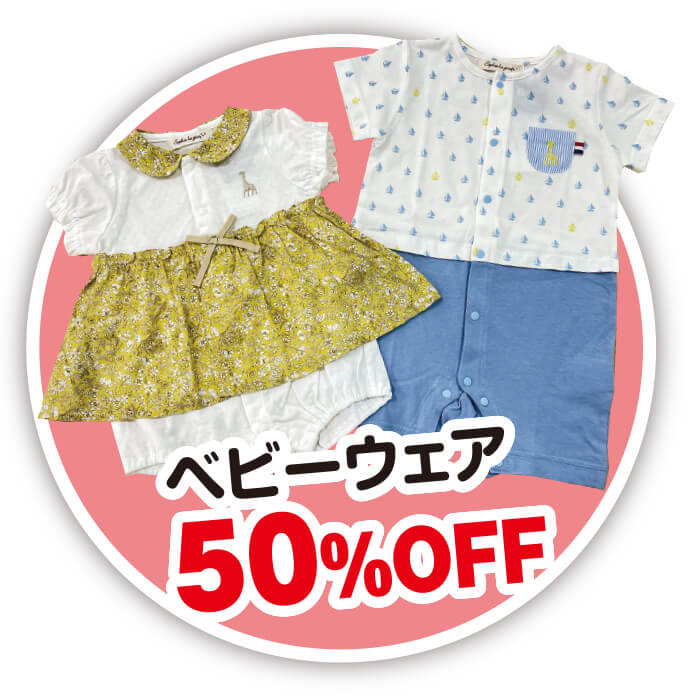 子供服バーゲン　松菱百貨店