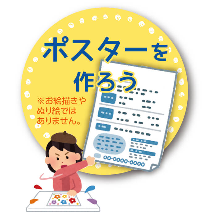 百貨店のお仕事体験in松菱