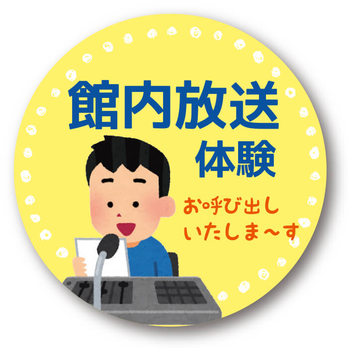 百貨店のお仕事体験in松菱